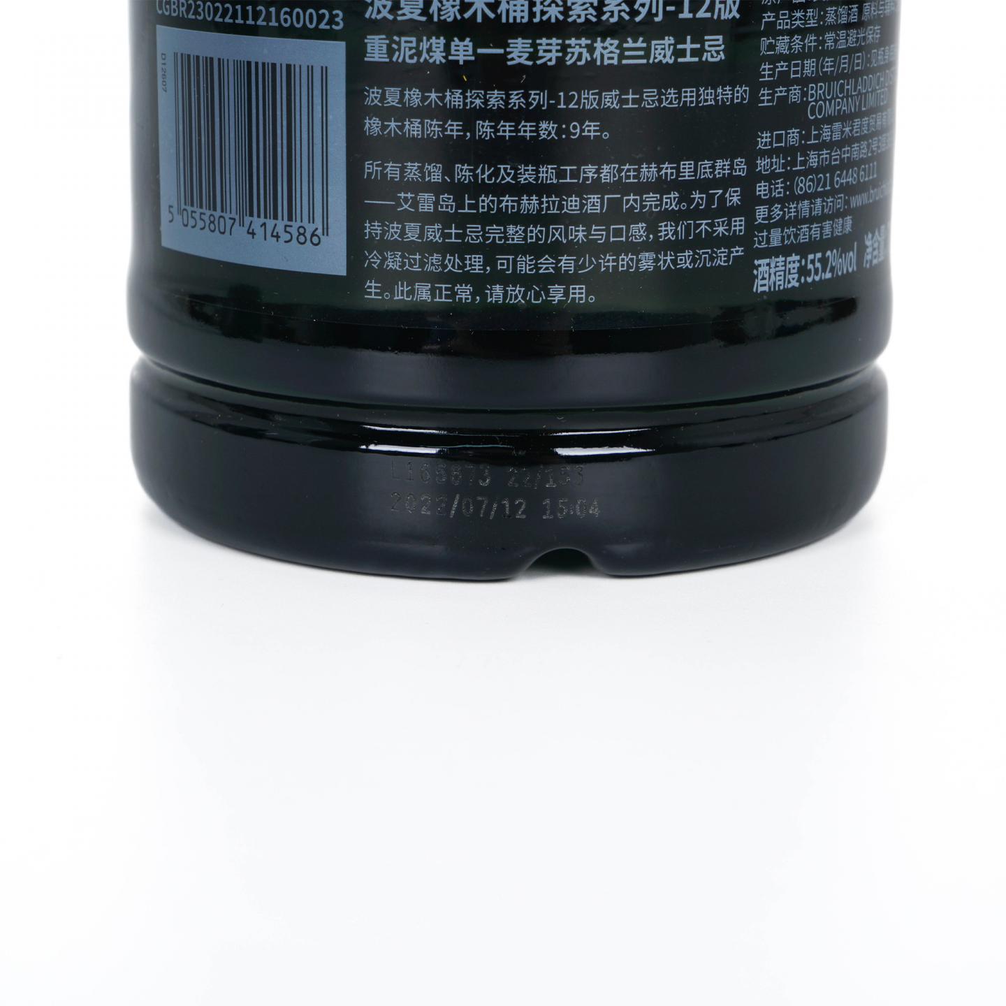 Bruichladdich 布赫拉迪 波夏 橡木桶探索系列12版/01版 2瓶组 行货