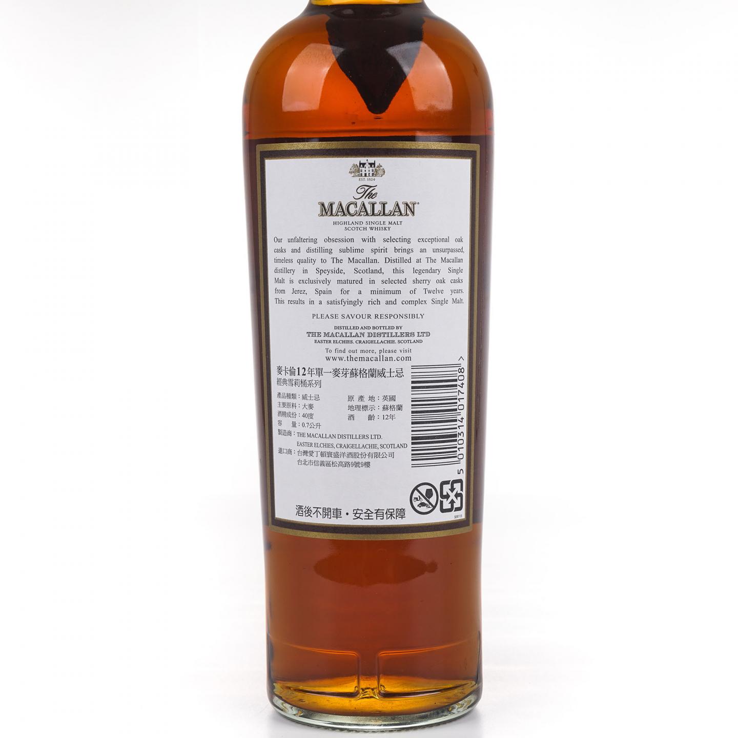 Macallan 麦卡伦 12年 雪莉桶