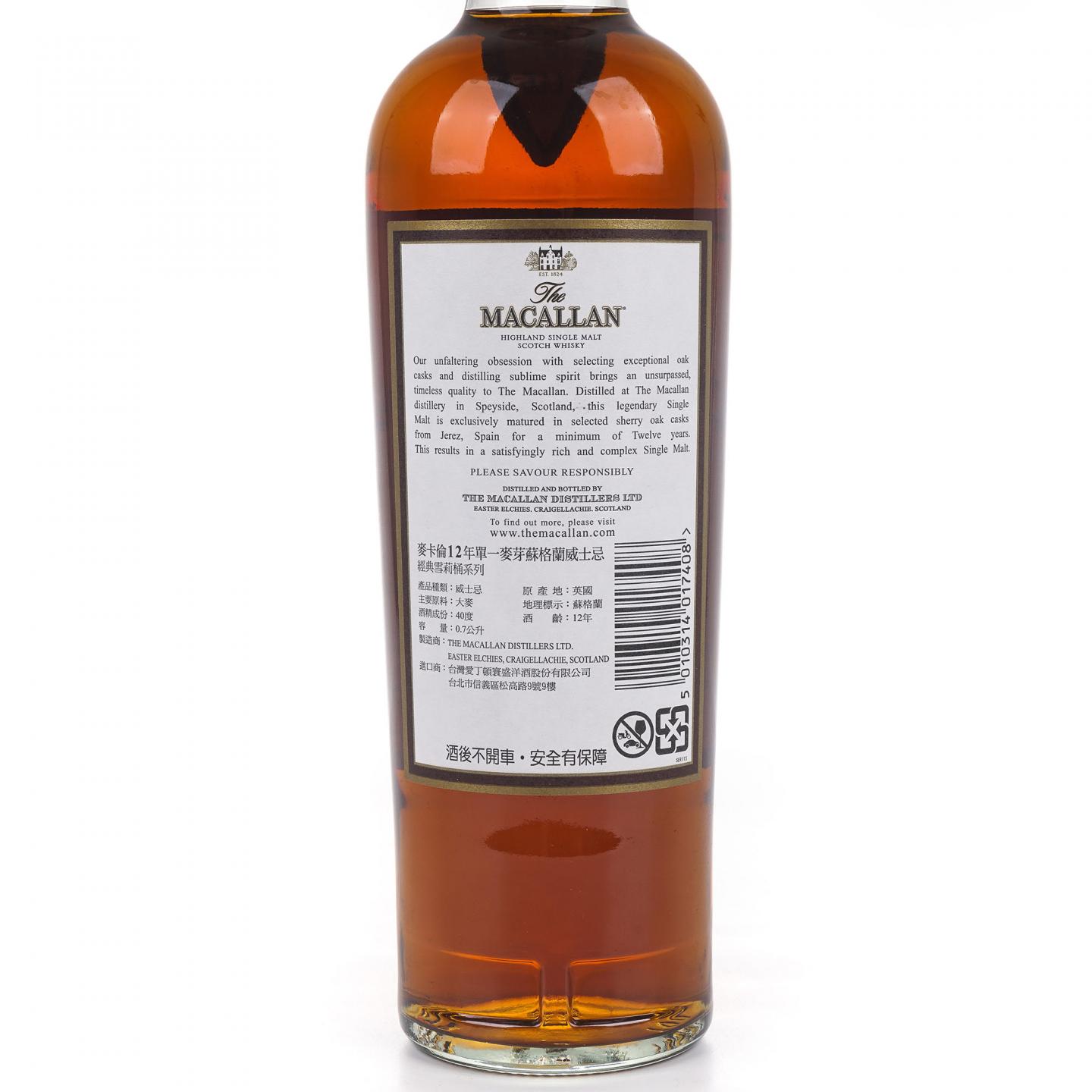 Macallan 麦卡伦 12年 雪莉桶 700ml