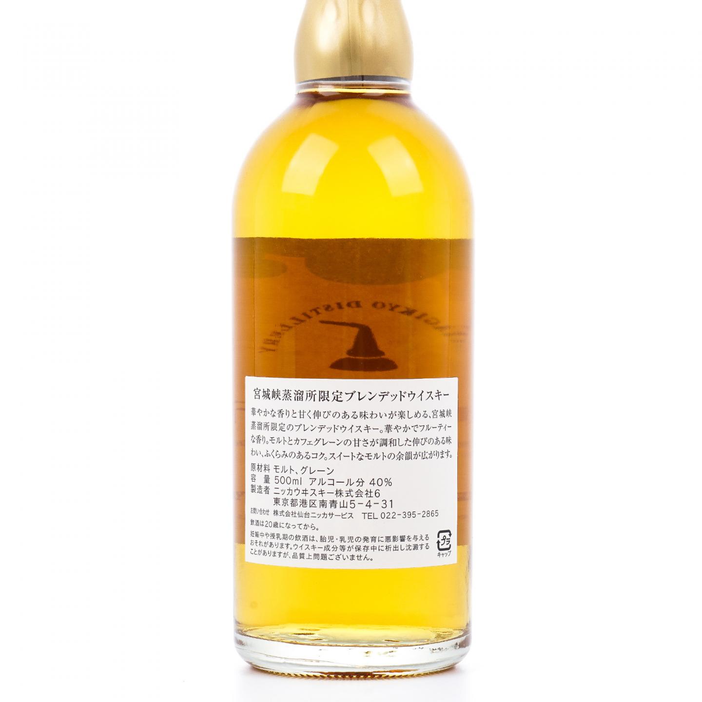 宫城峡 蒸馏所限定 调和威士忌 500ml