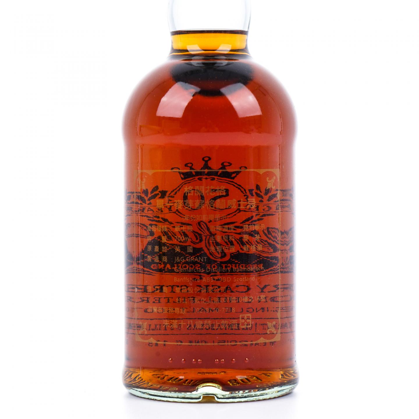 Glenfarclas 格兰花格 50年 2015 雪莉桶强 台湾限定 700ml