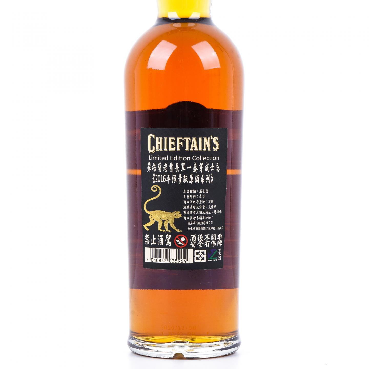 Chieftain's 27年 1989-2016 桶强#3125 IM