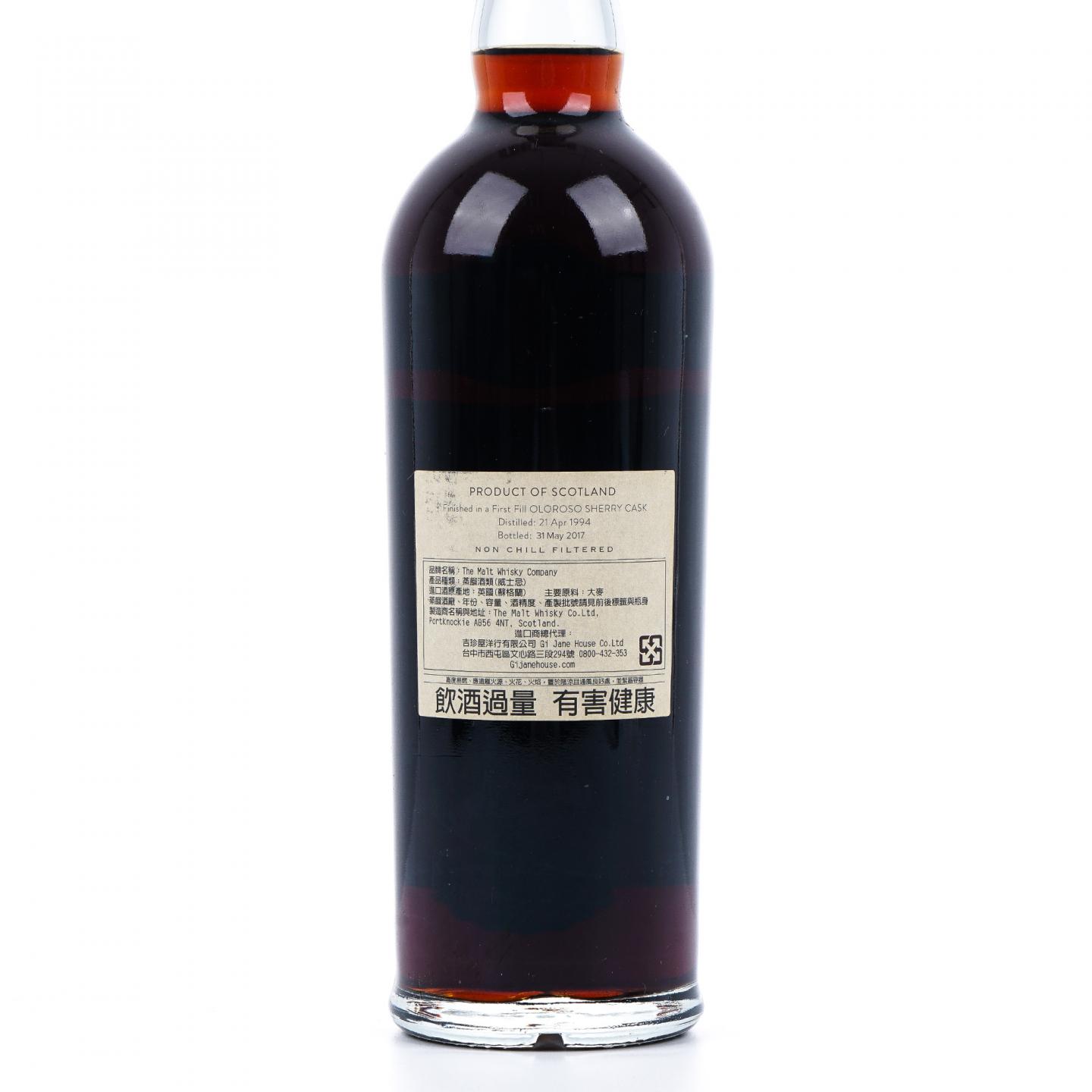 Tobermory 托伯莫里 23年 1994-2017 TMWC 浤福洋行 桶强