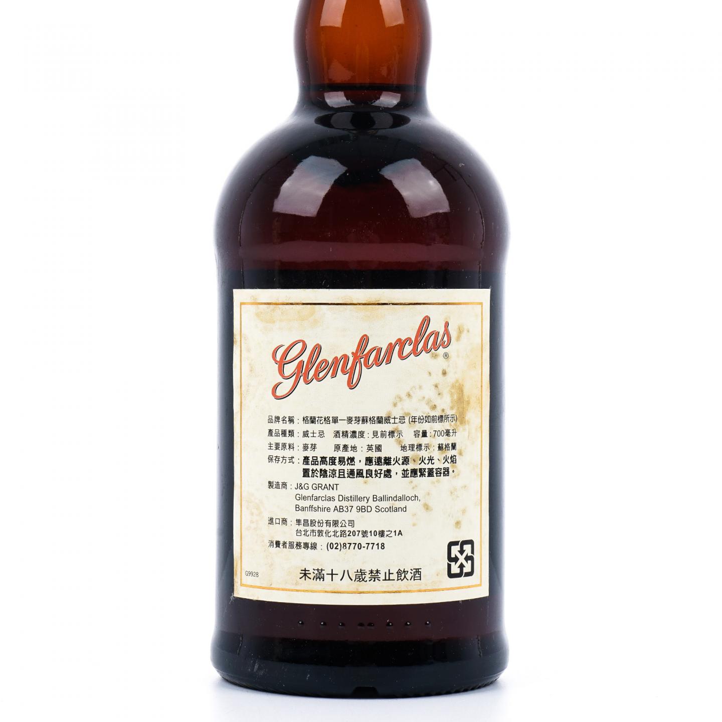 Glenfarclas 格兰花格 2016 麒麟 180周年限定