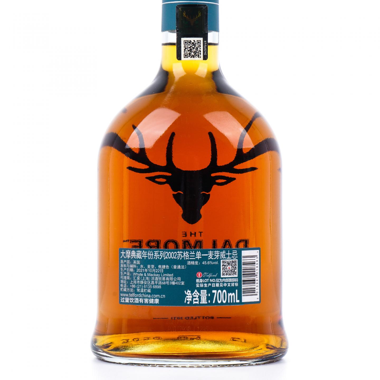 Dalmore 达尔摩 2002-2021 典藏年份系列 行货