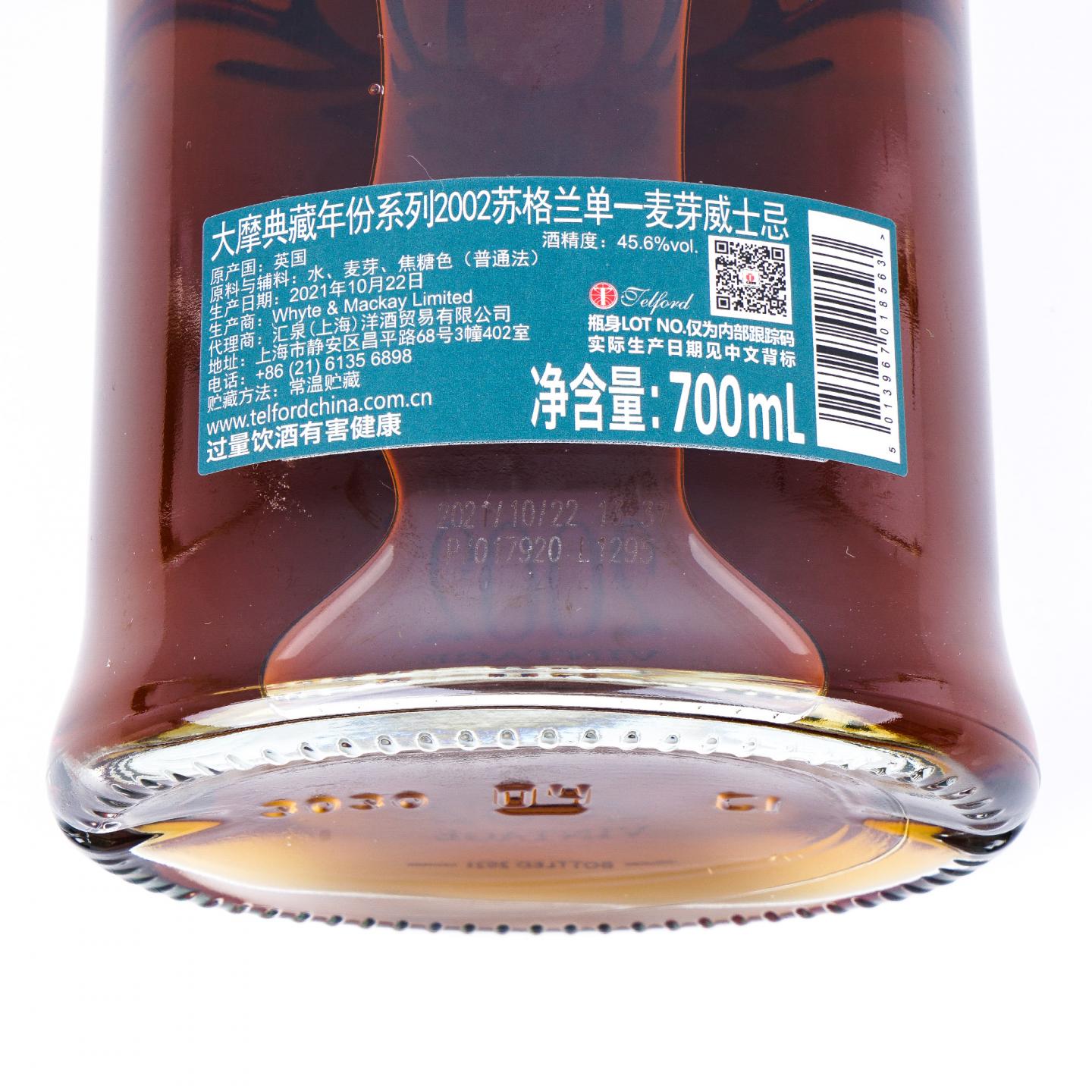 Dalmore 达尔摩 2002-2021 典藏年份系列 行货