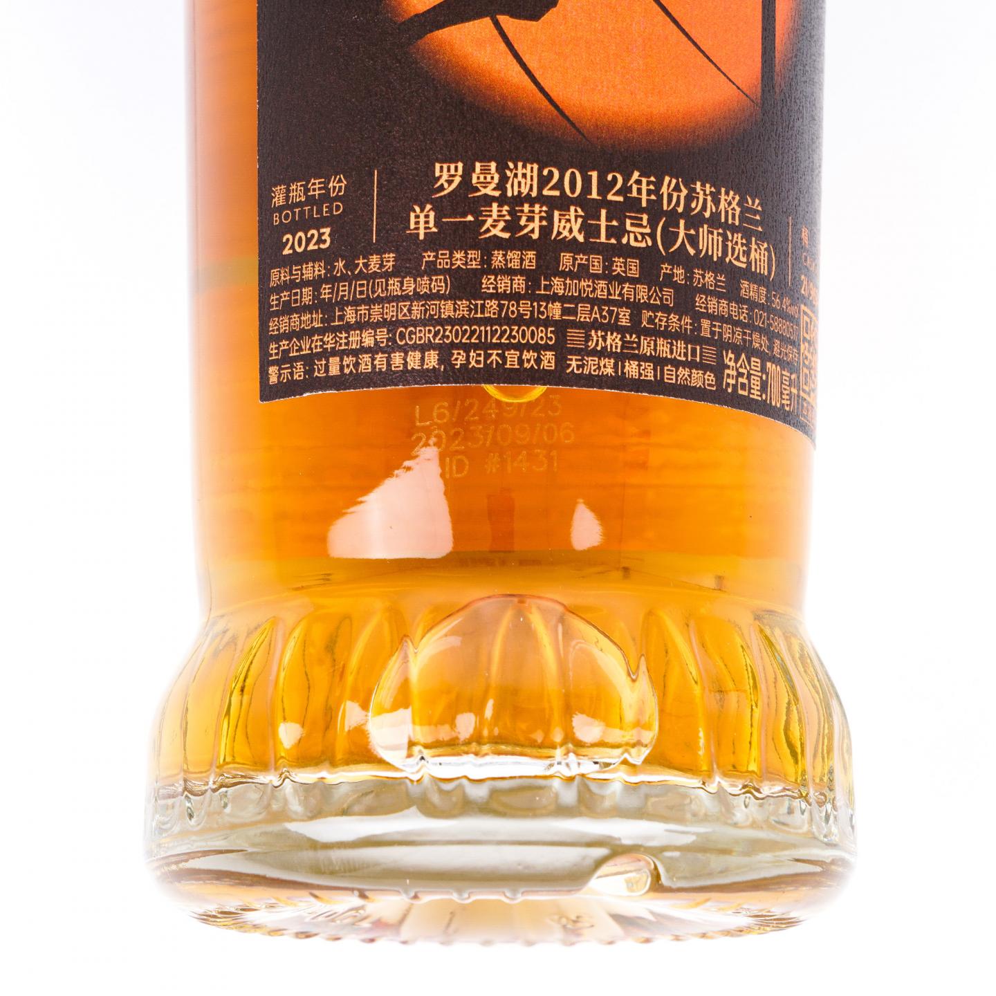 Loch Lomond 罗曼湖 2012/2016 行货 2瓶组