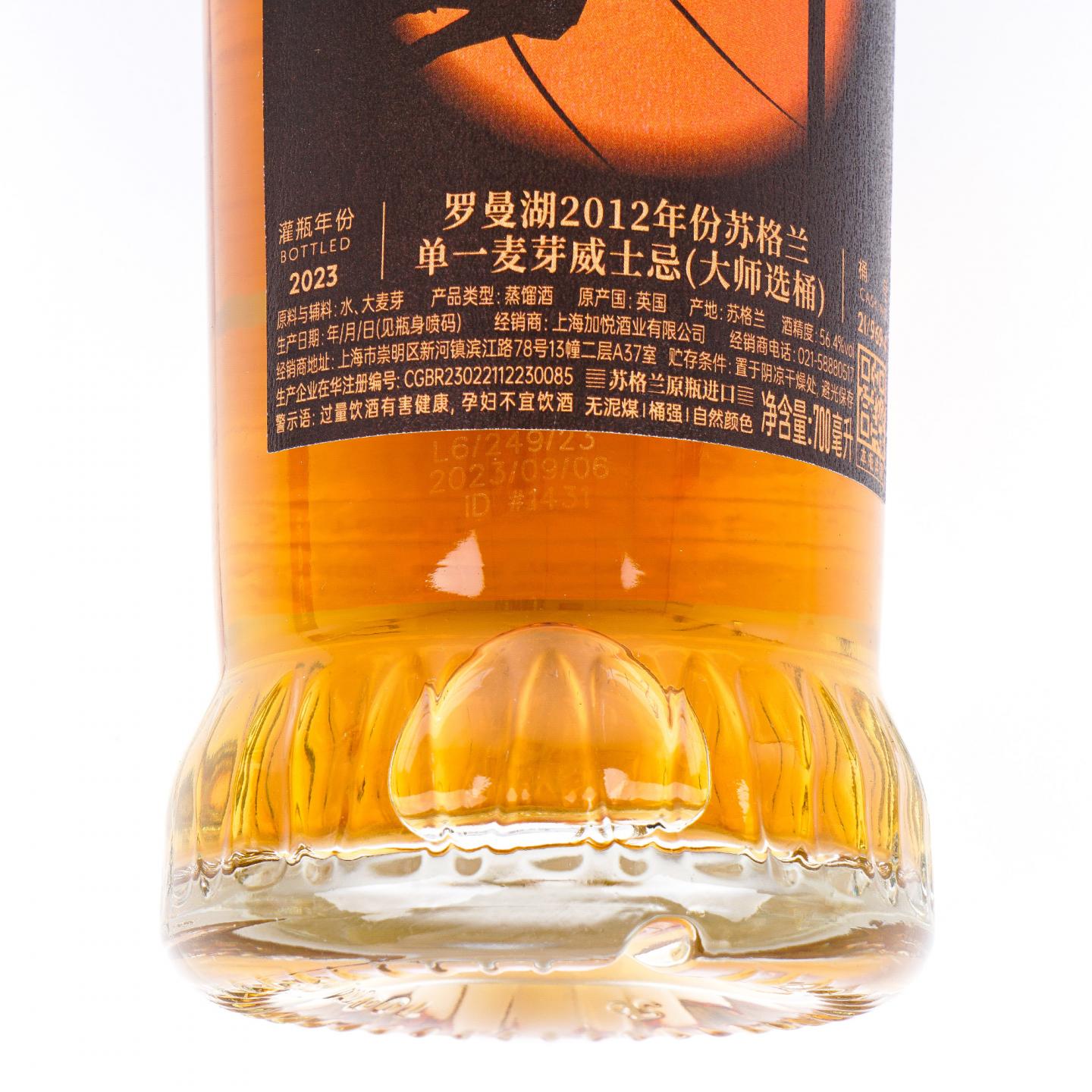 Loch Lomond 罗曼湖 2012/2016 大师选桶/单桶 行货 2瓶组