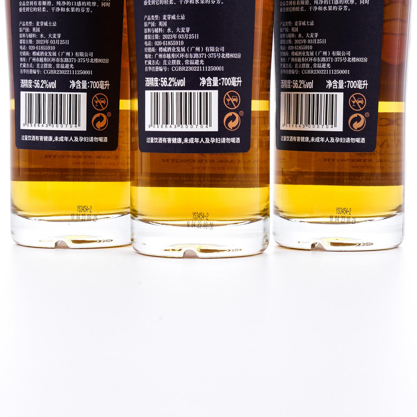 Aultmore 欧摩 15年 2023 摩羯座 樽享原桶定制 行货 3瓶组