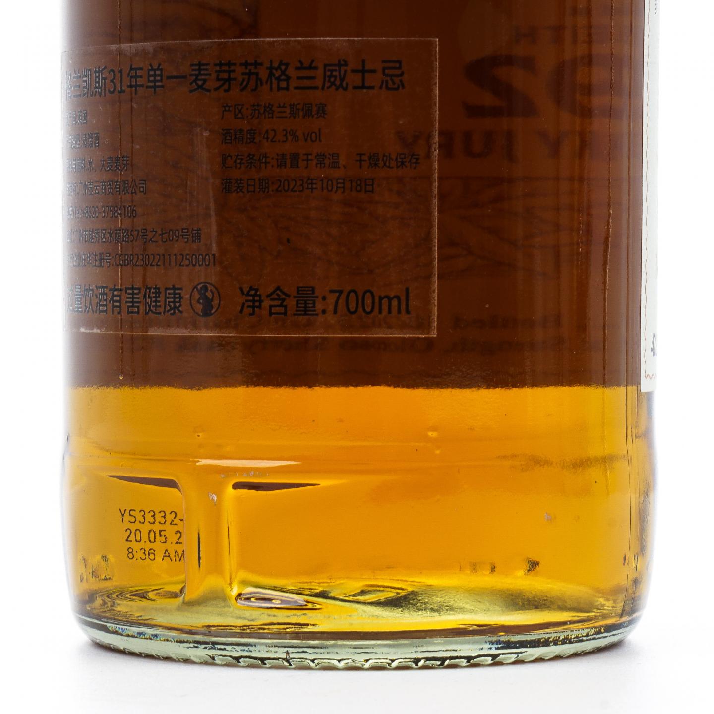 Glen Keith 格兰契斯 1992-2023 雪莉桶 桶强 TWJ