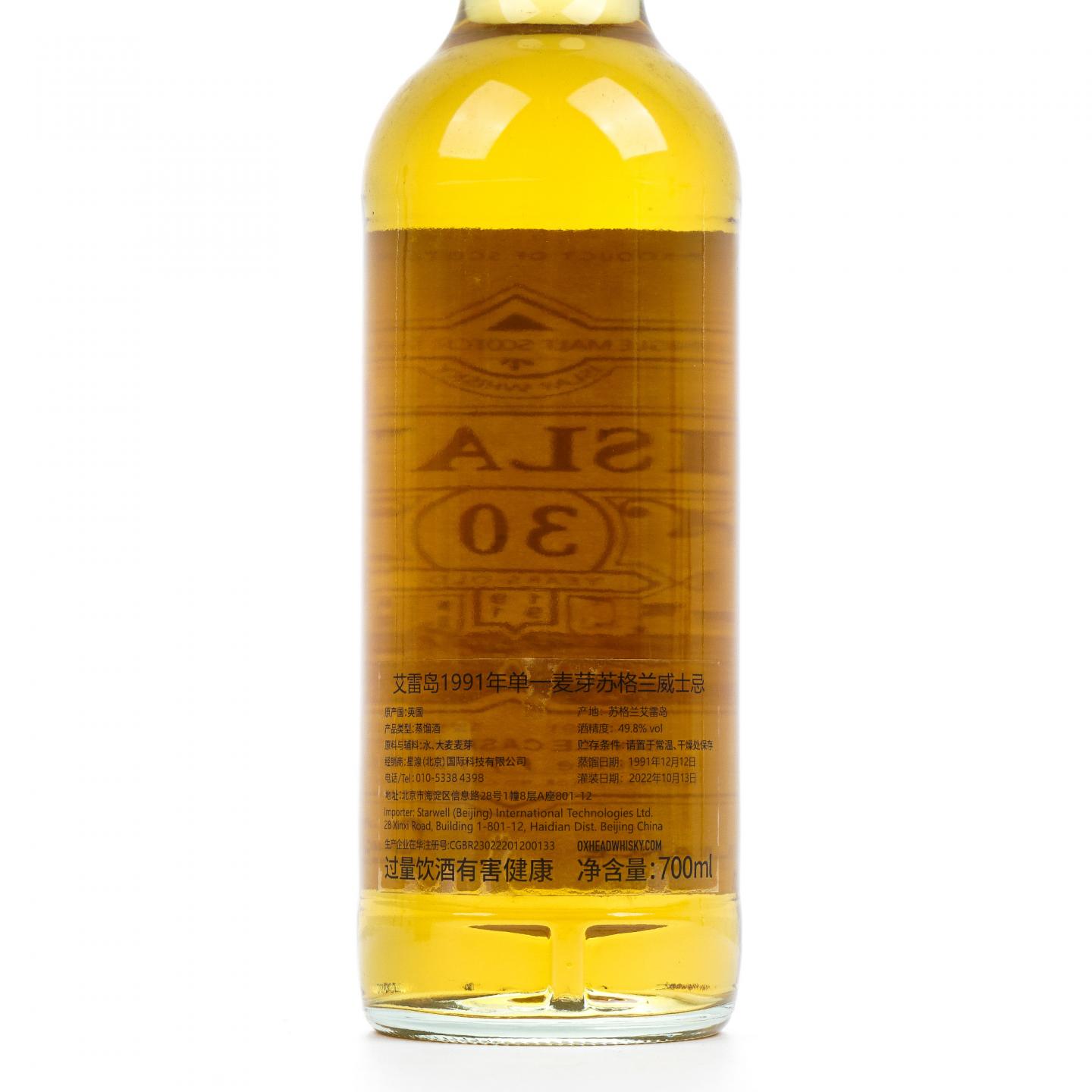 Islay Whisky 30年 1991-2022 TAA 单桶#2718