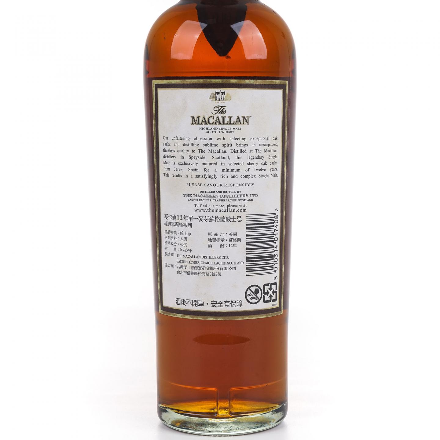 Macallan 麦卡伦 12年 雪莉桶 700ml