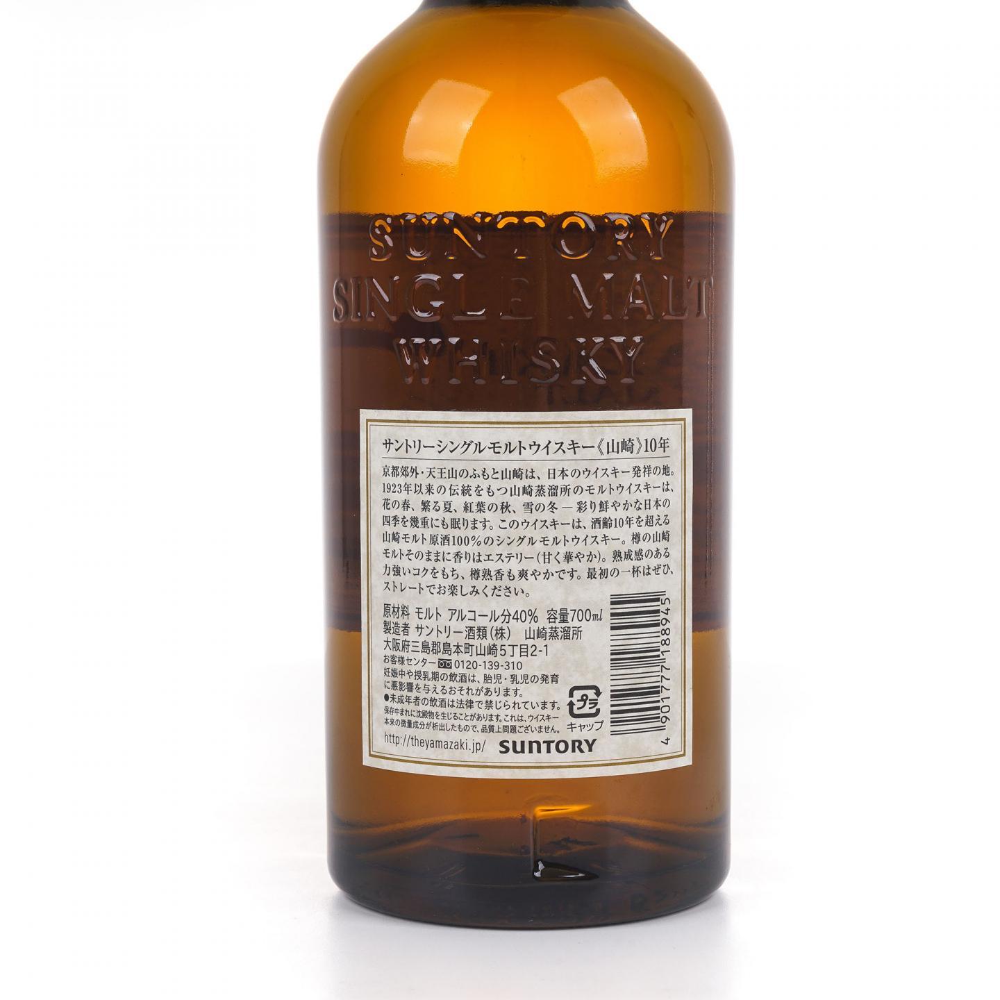 山崎 10年 金花头