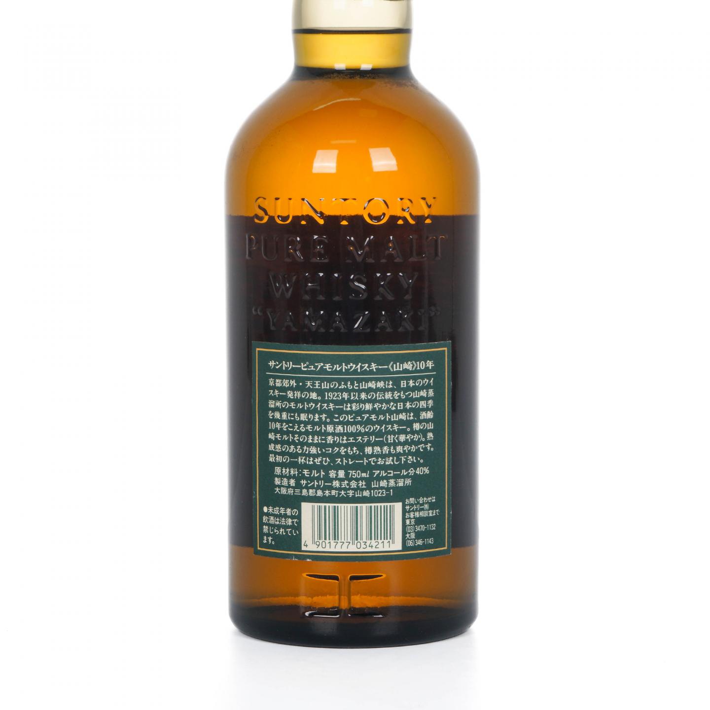 山崎 10年 金花标 绿标 Pure Malt 750ML