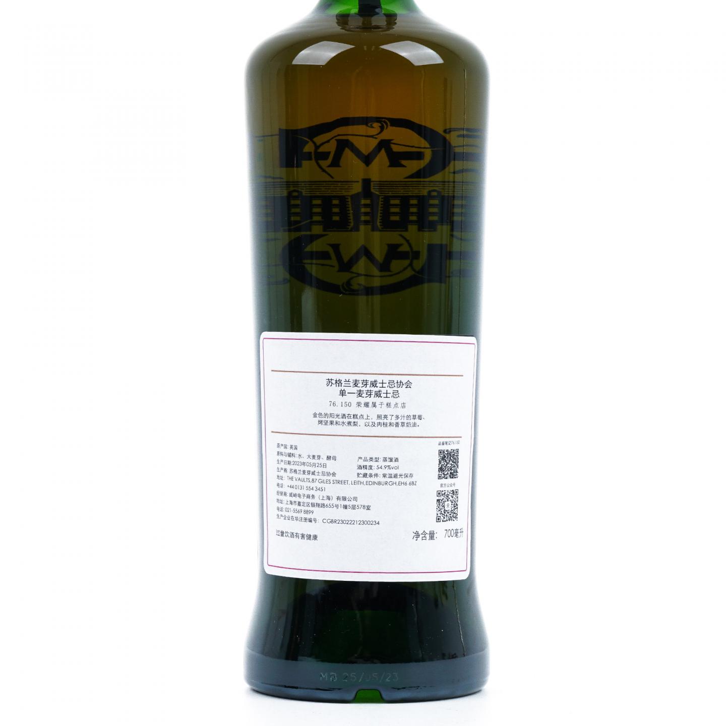SMWS 76.150 慕赫 32年 1991 雪莉桶 行货