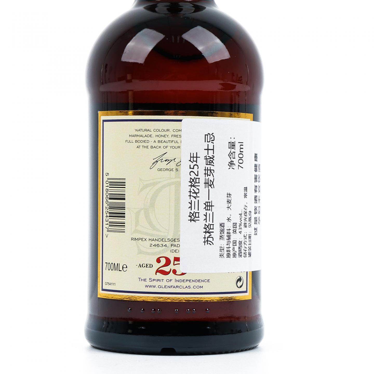Glenfarclas 格兰花格 25年 2021