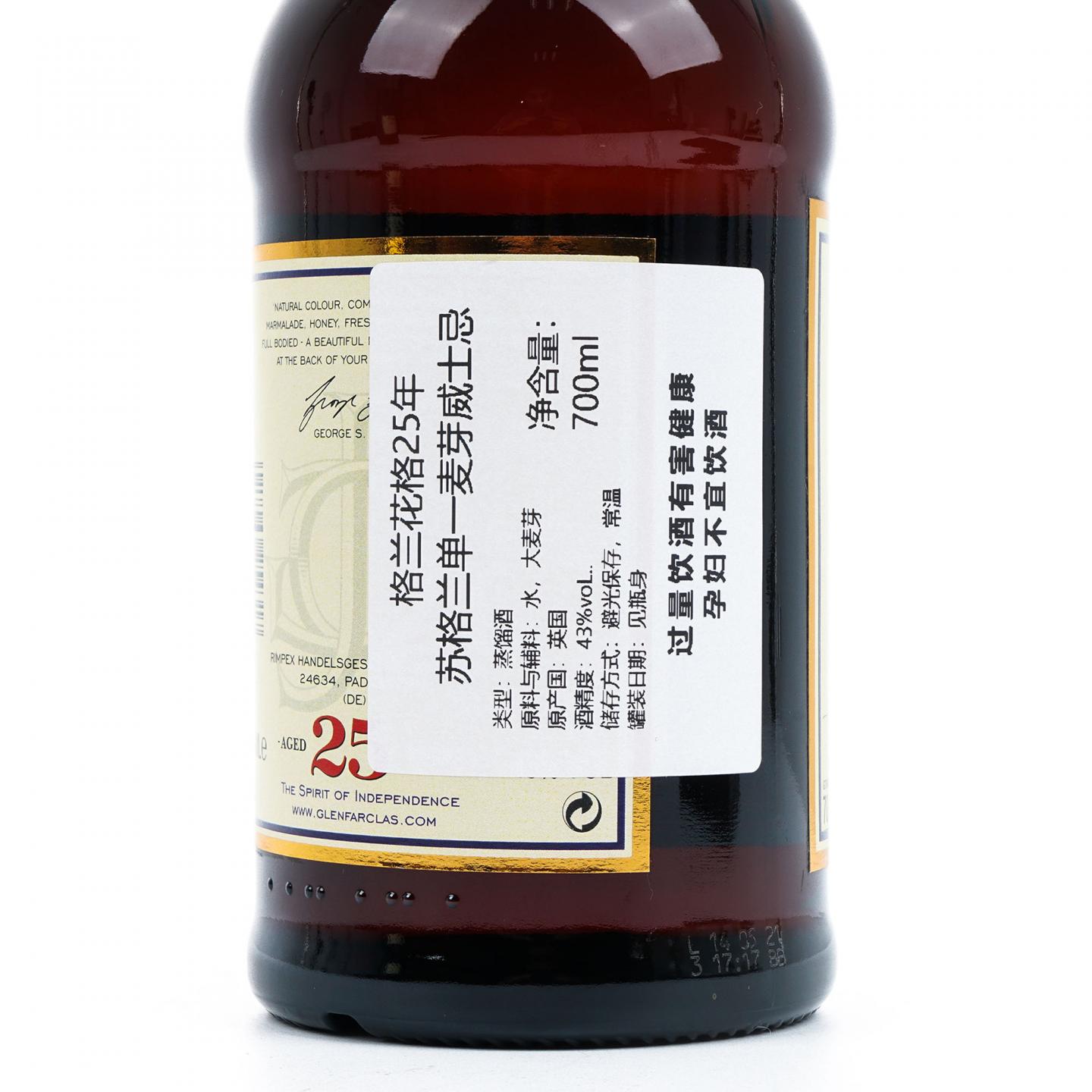 Glenfarclas 格兰花格 25年 2021