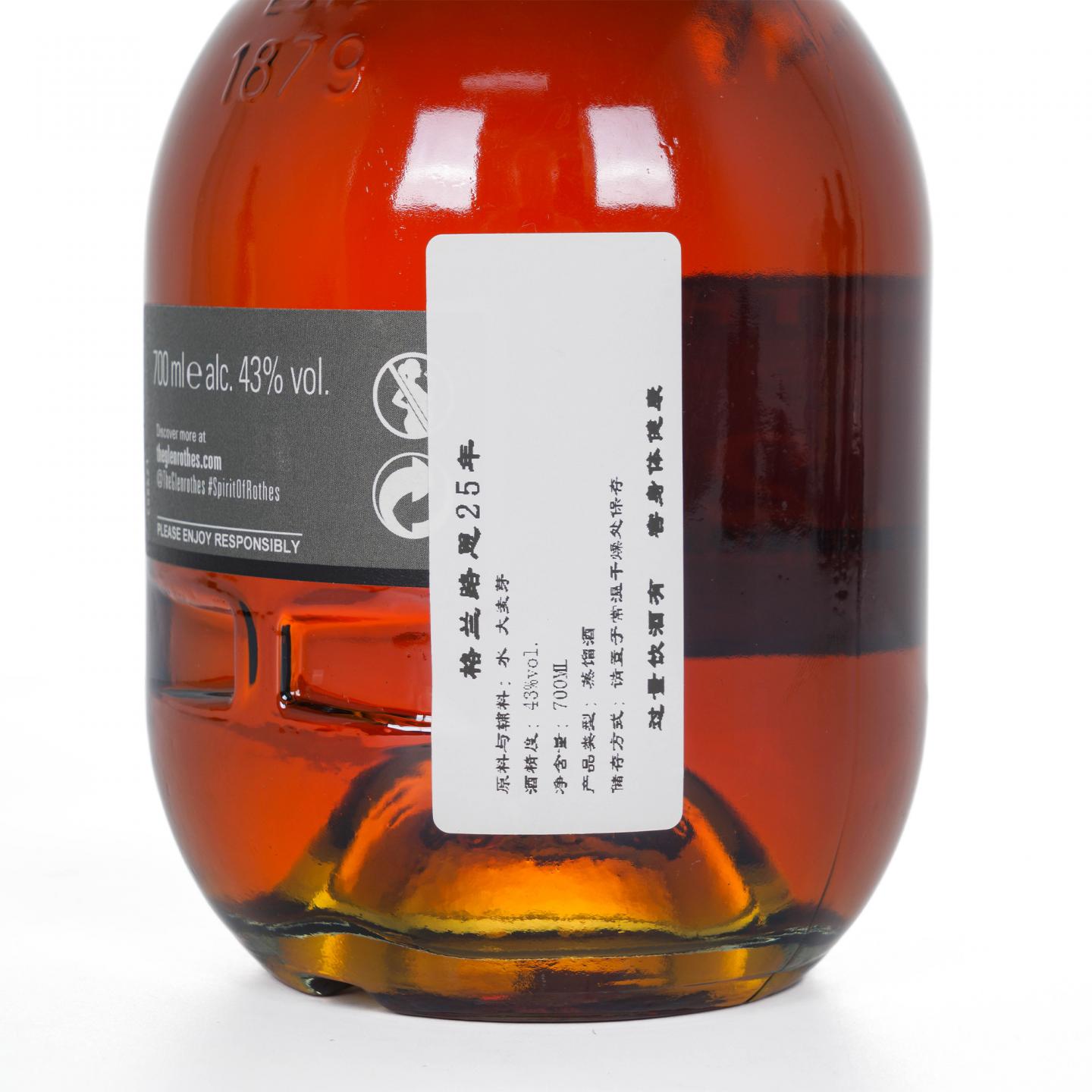 Glenrothes 格兰路思 25年 初填雪莉风味桶