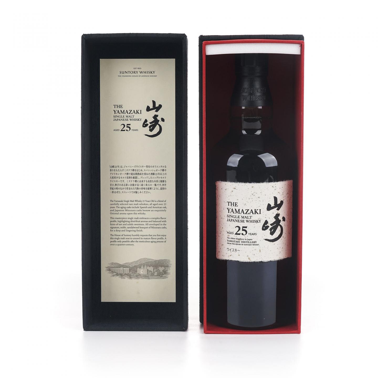 山崎 25年 新版