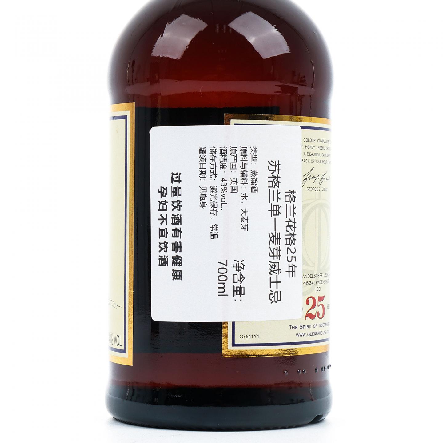 Glenfarclas 格兰花格 25年 43%Vol.