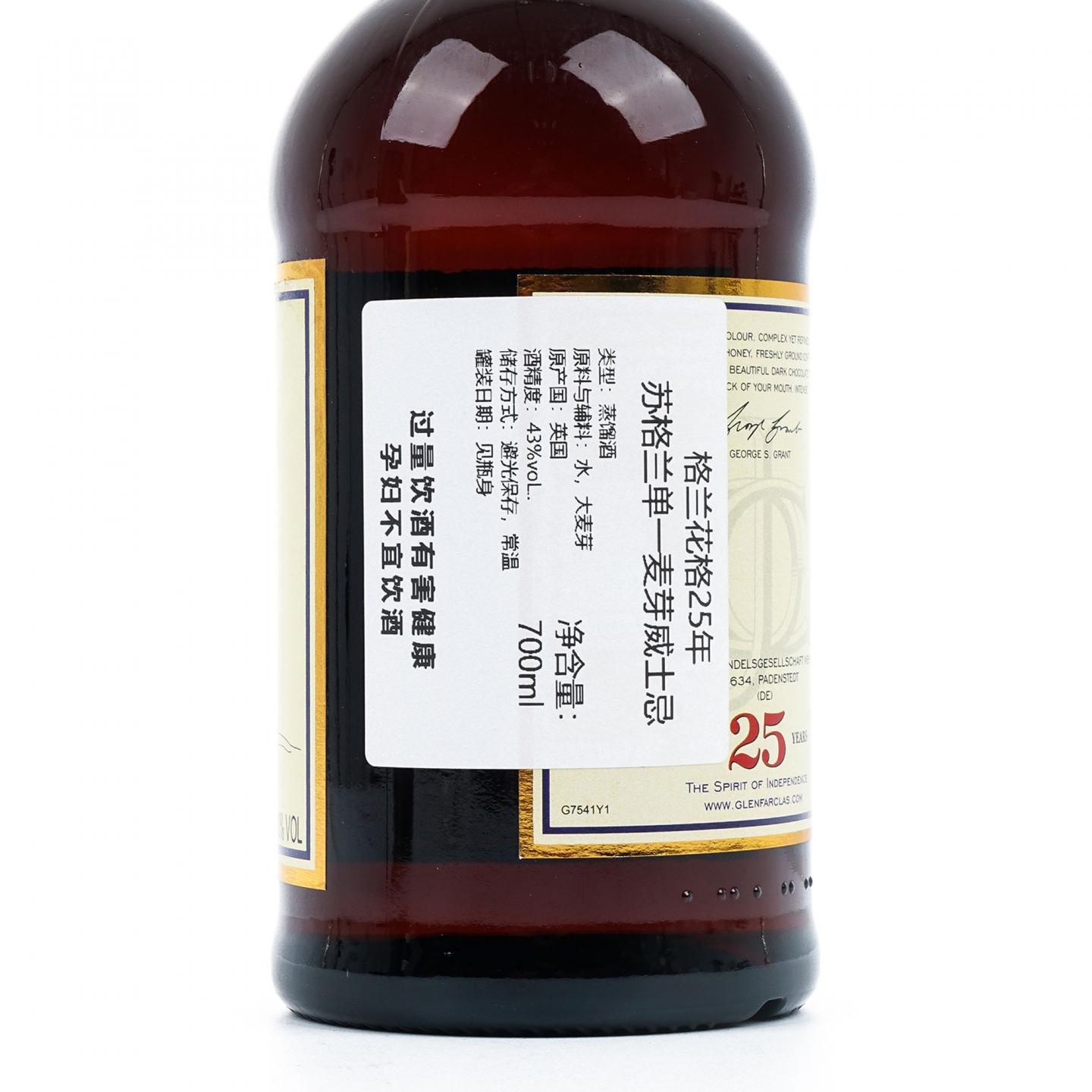 Glenfarclas 格兰花格 25年 2021