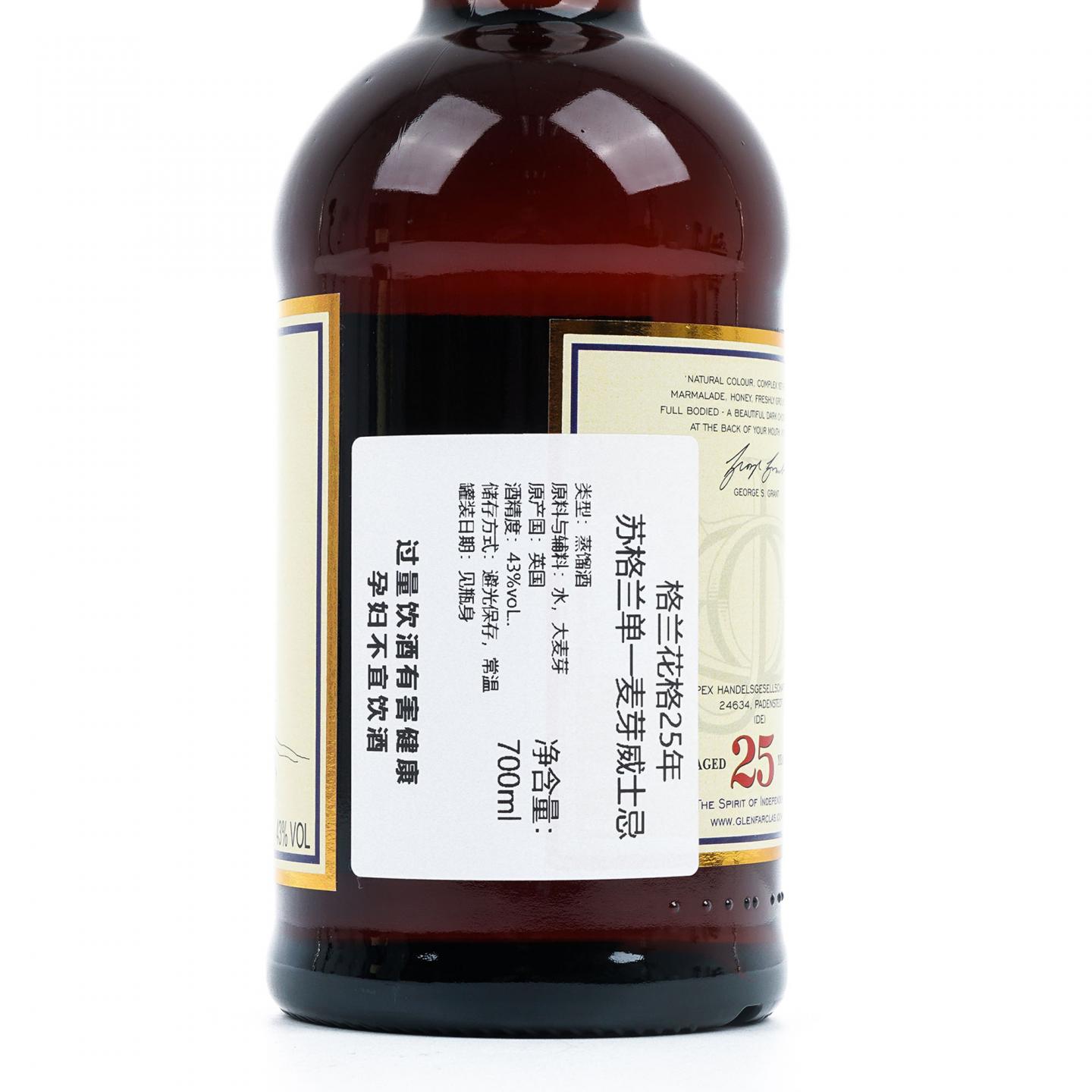 Glenfarclas 格兰花格 25年 2021 700ml