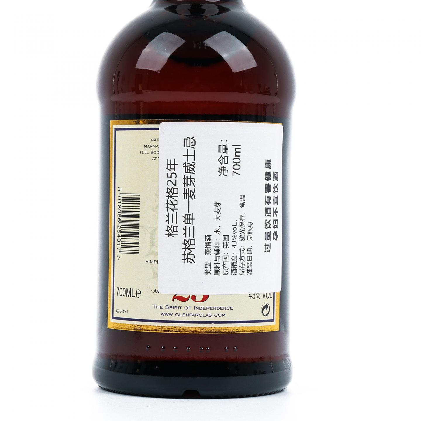 Glenfarclas 格兰花格 25年 2021 圆筒