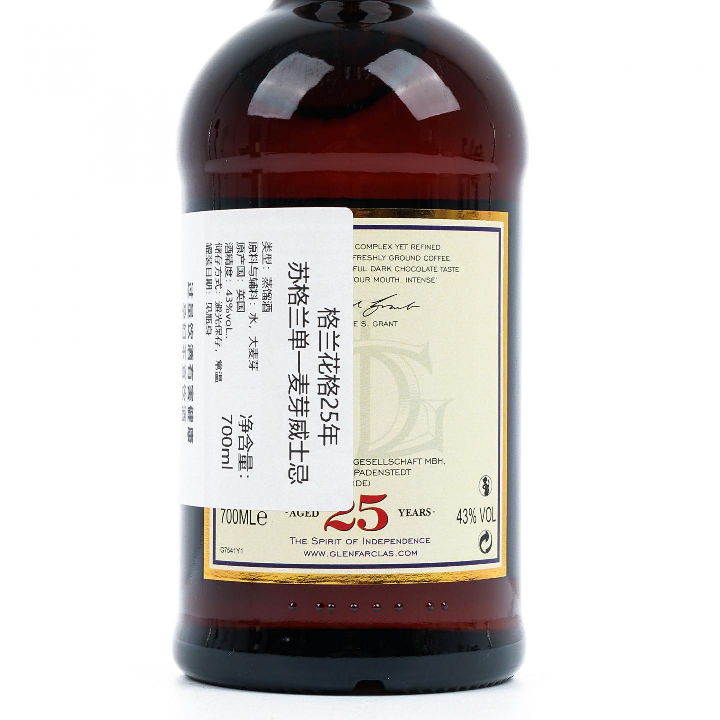 Glenfarclas 格兰花格 25年 2021 圆筒 700ml