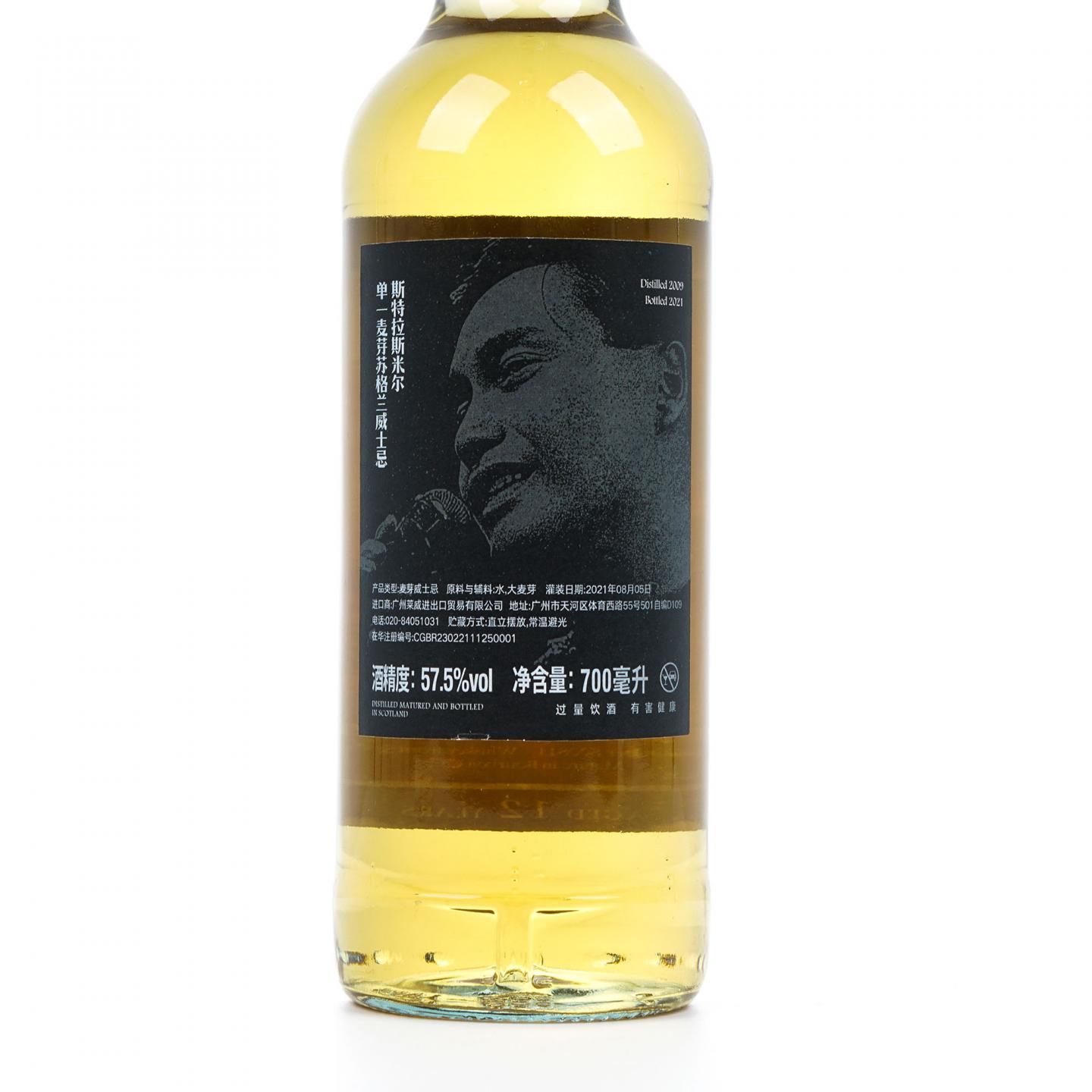 Strathmill 斯特拉斯米尔 12年 2009-2021 波本桶#800811