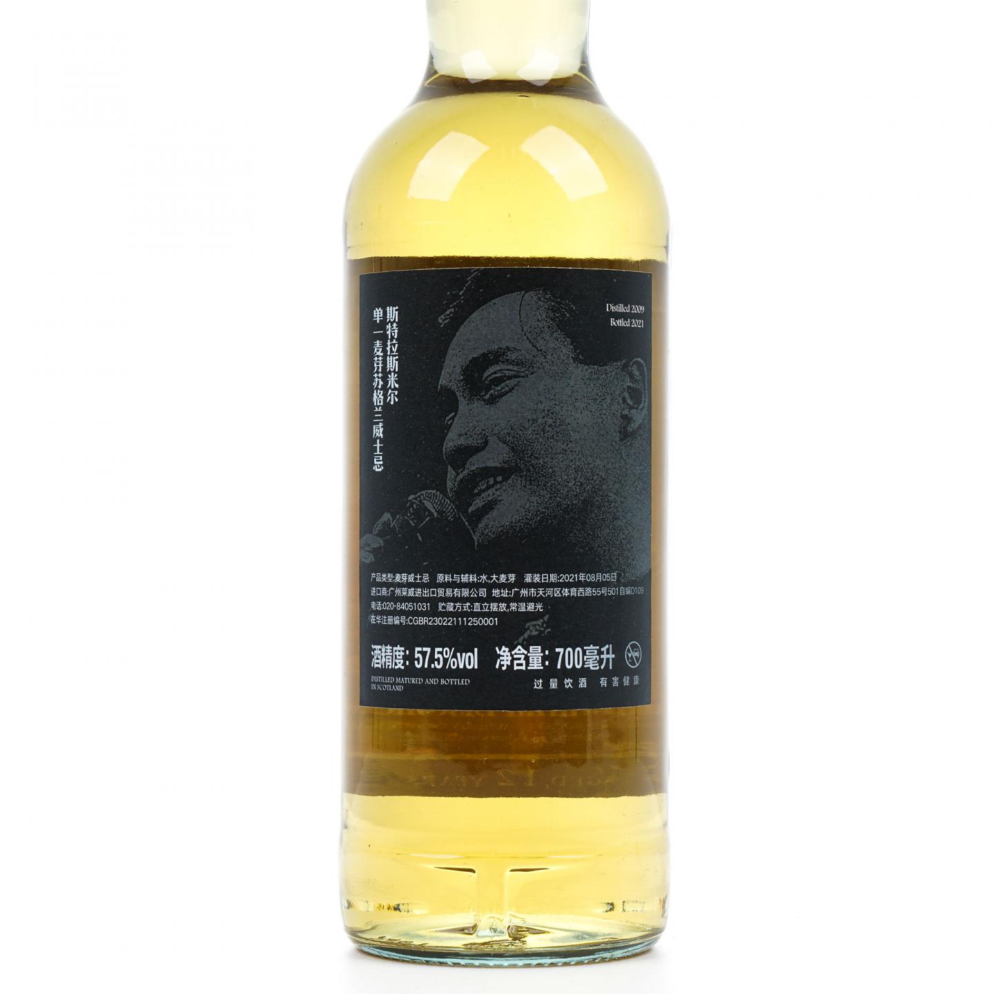 Strathmill 斯特拉斯米尔 12年 2009-2021 波本桶