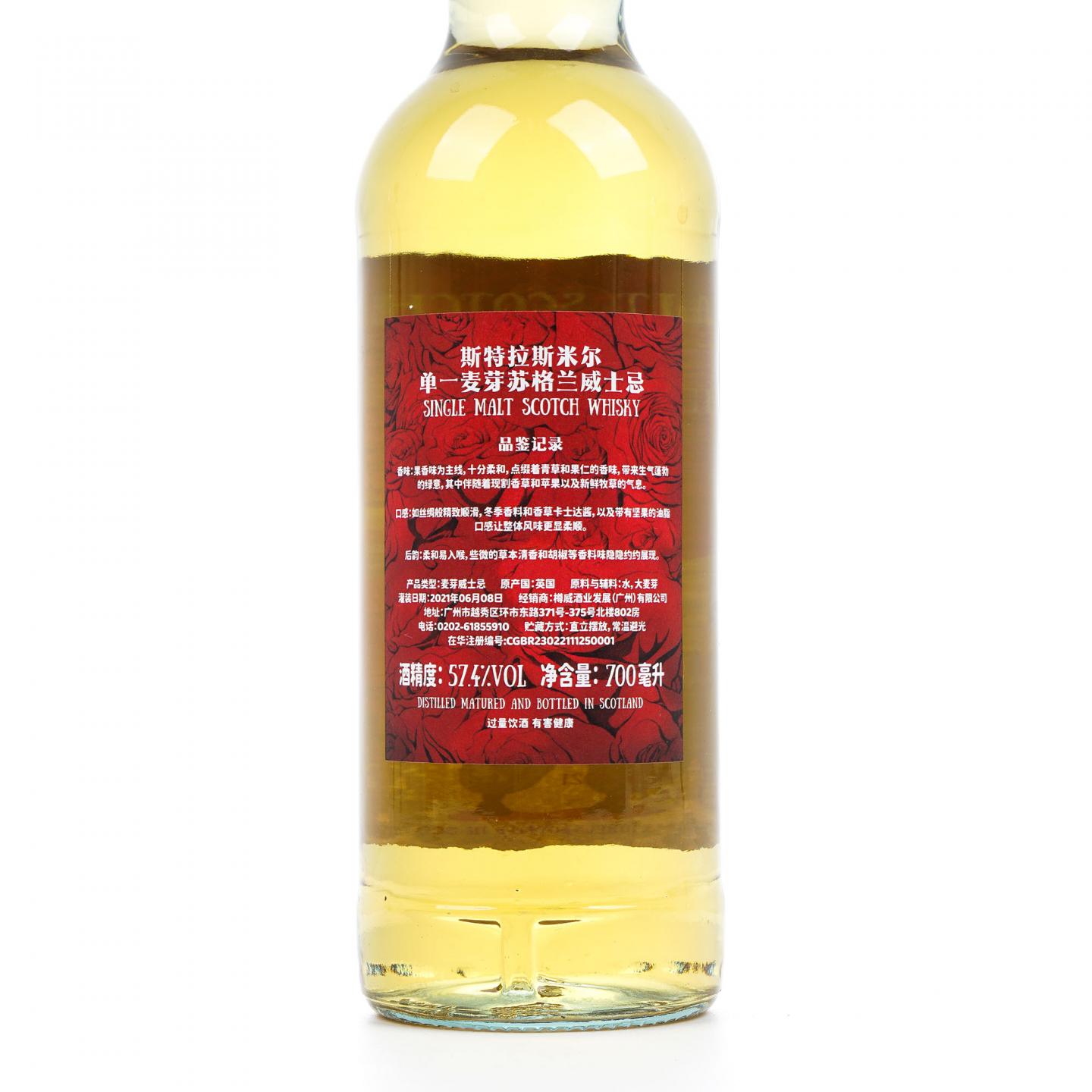 Strathmill 斯特拉斯米尔 12年 2009-2021 波本桶#800838