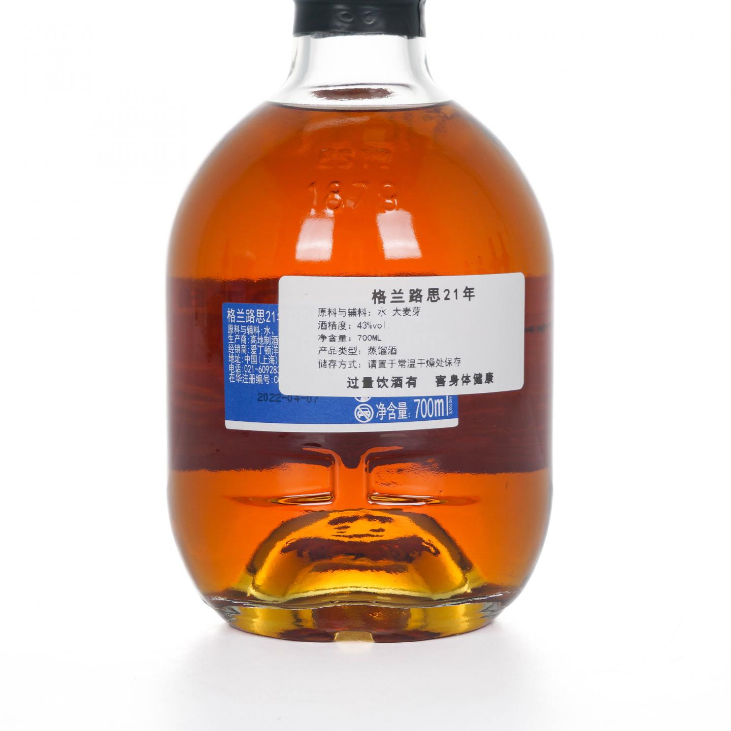 Glenrothes 格兰路思 21年