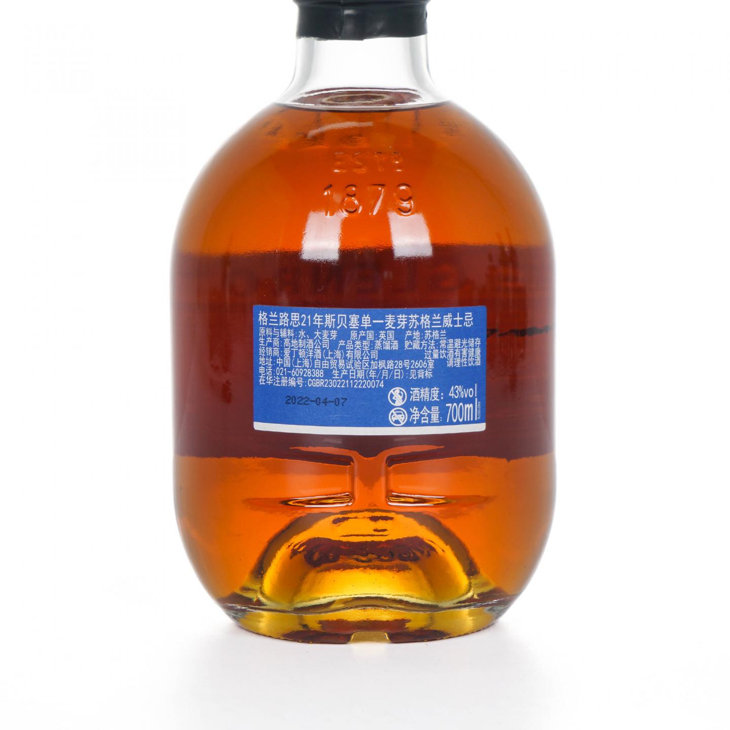Glenrothes 格兰路思 21年 2022 行货