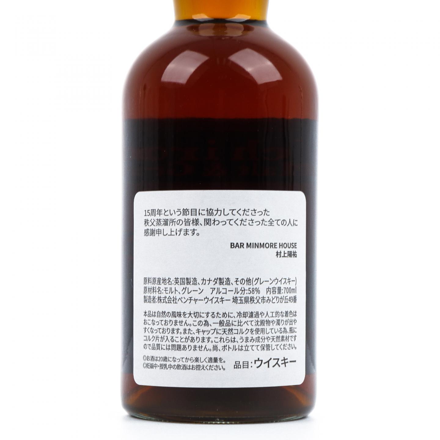 Ichiro's Malt & Grain 2024 单桶调和#11951