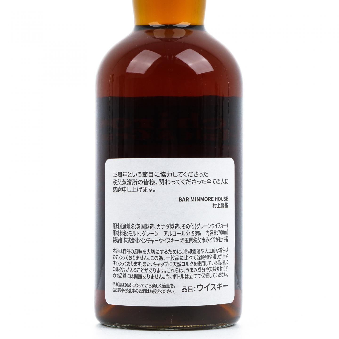 Ichiro's Malt & Grain 2024 单桶调和#11951 700ml