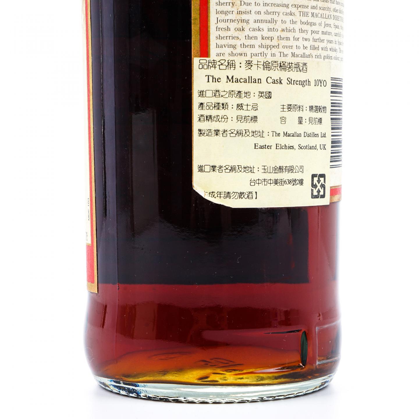 Macallan 麦卡伦 10年 桶强 1L 58.8%