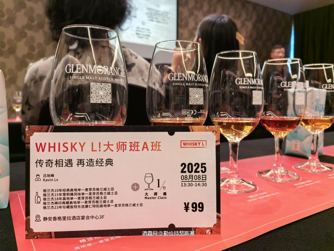 2025 whisky L 流水账 1