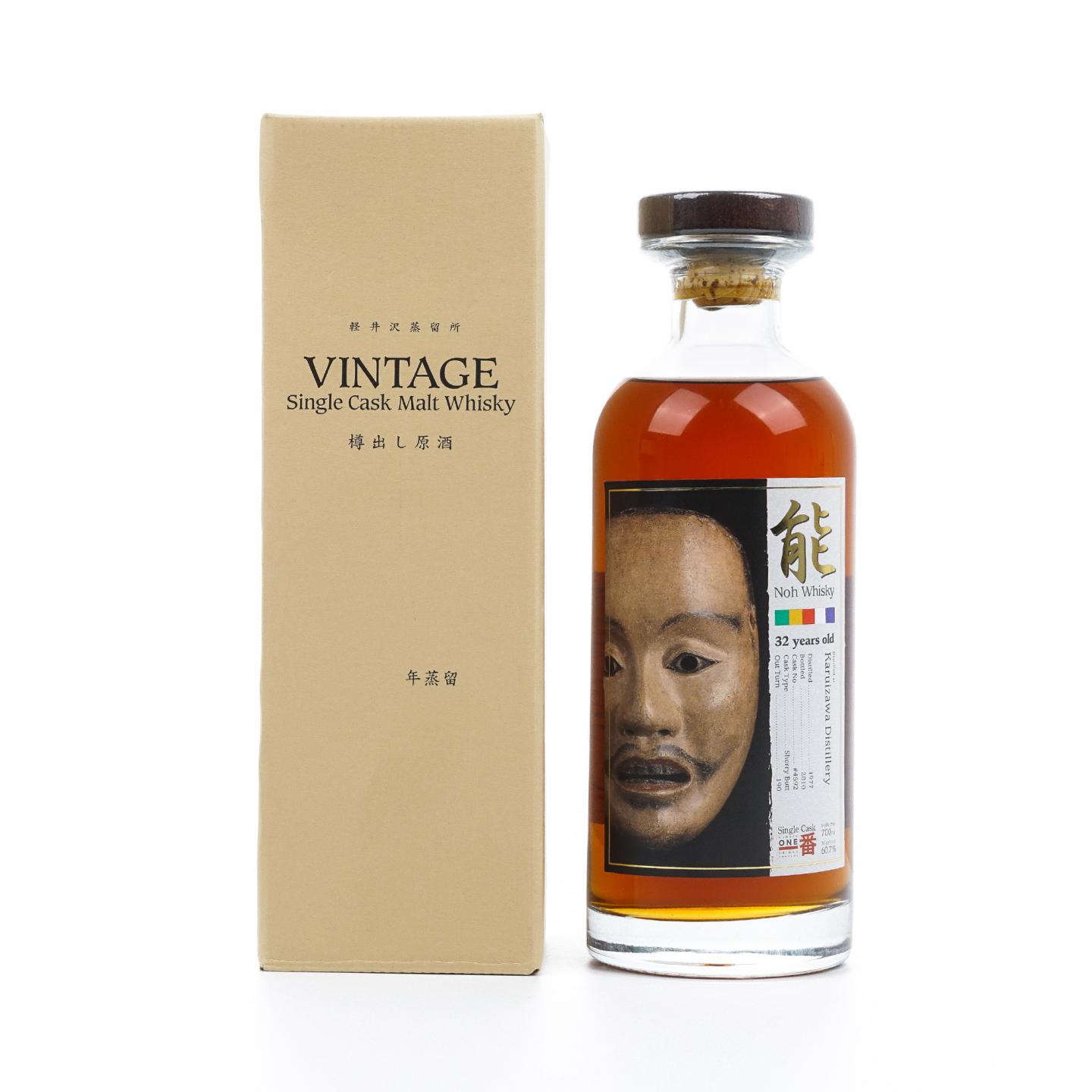 轻井泽 32年 MMA金牌 1977-2010 雪莉桶 能系列#4592