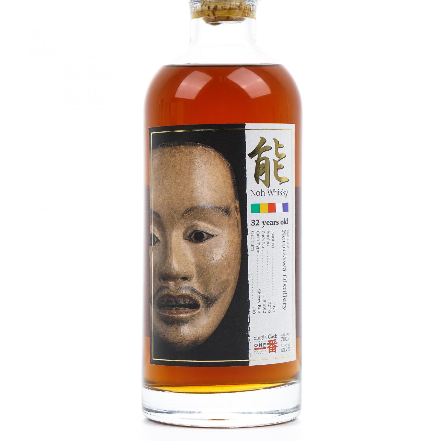 轻井泽 32年 MMA金牌 1977-2010 雪莉桶 能系列#4592