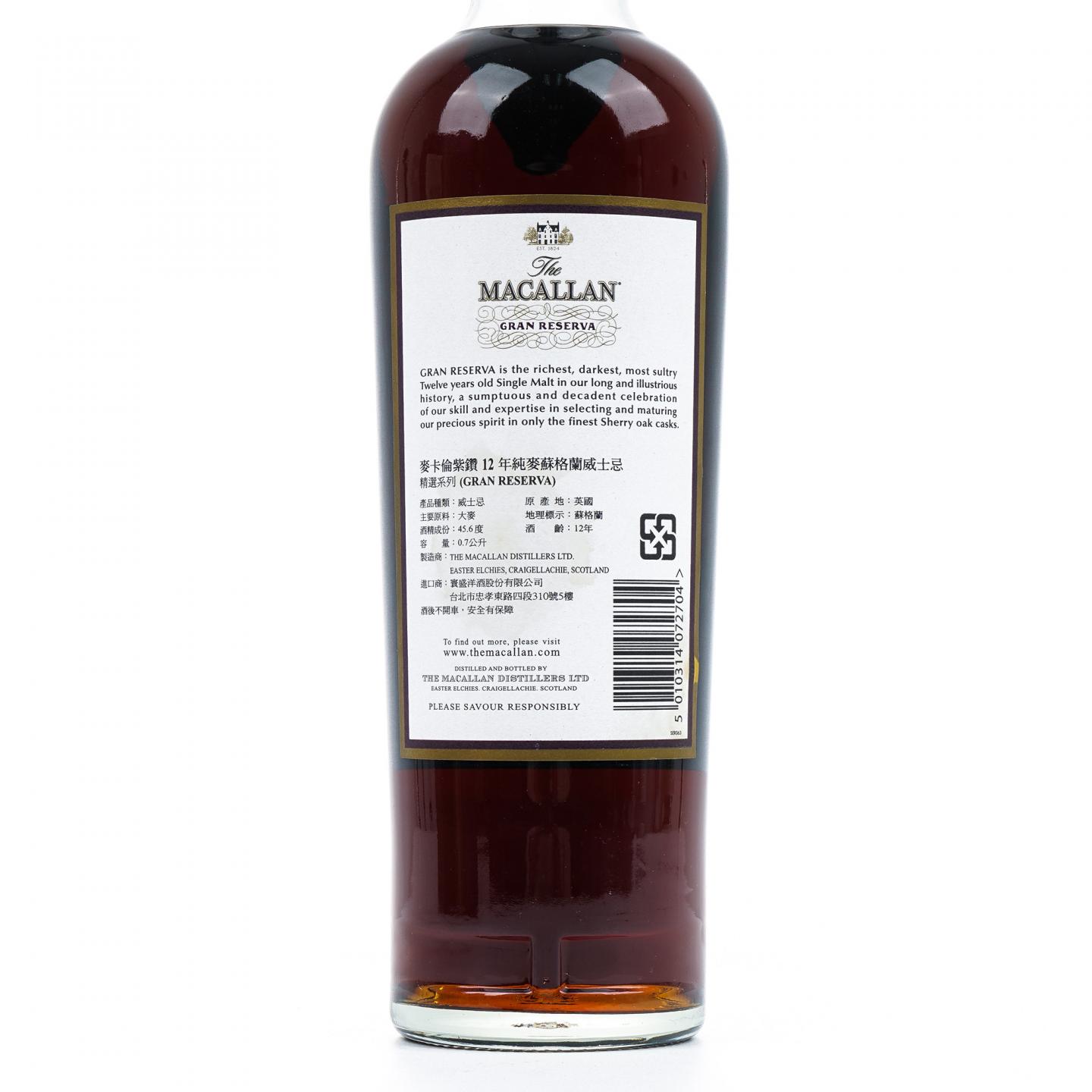 Macallan 麦卡伦 12年 紫钻 第二版 雪莉桶