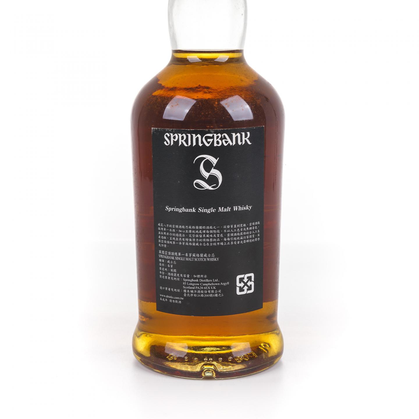 Springbank 云顶 12年 桶强 52.2%Vol.