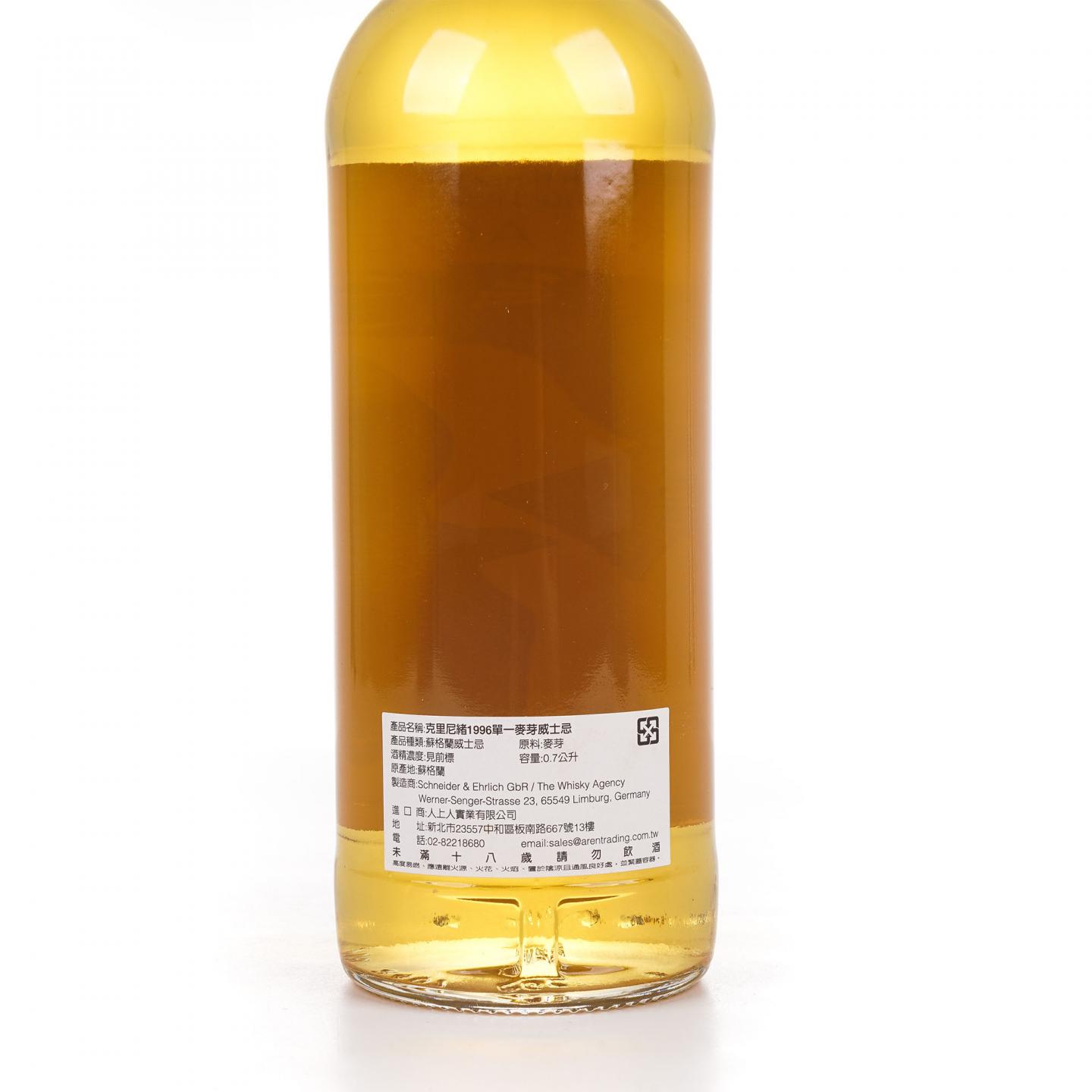 Clynelish 克里尼利基 18年 1996-2014 TWA