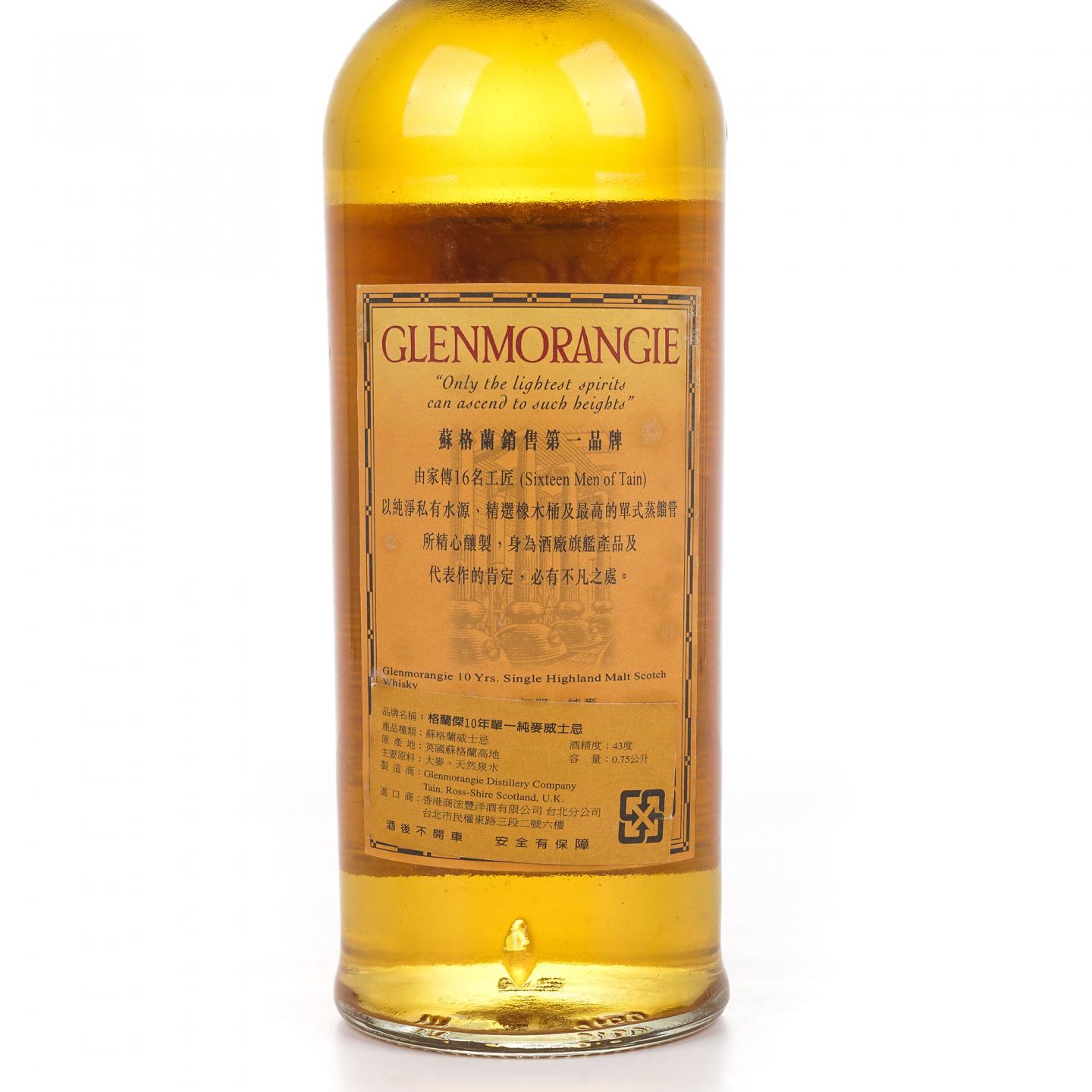 Glenmorangie 格兰杰 10年 旧版 750ml