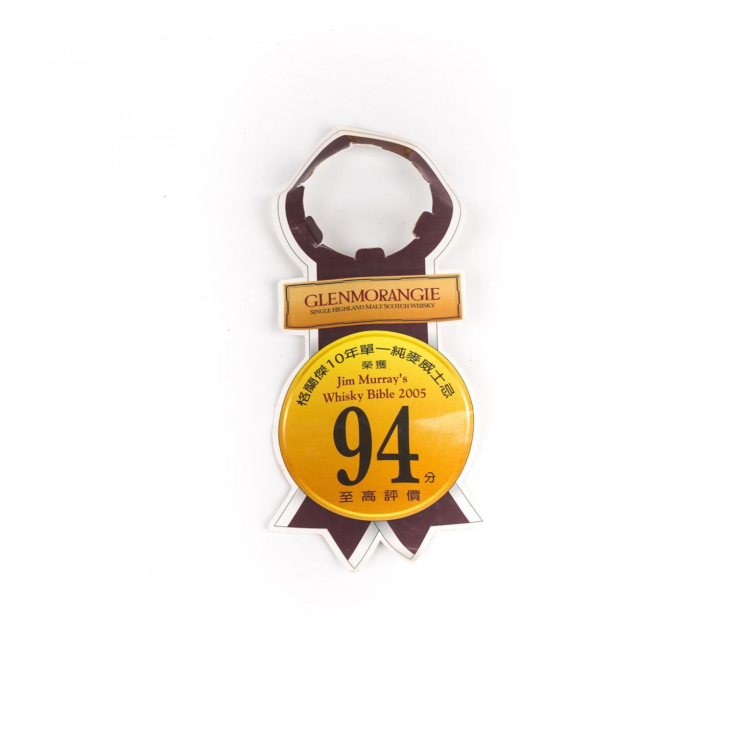 Glenmorangie 格兰杰 10年 旧版 750ml