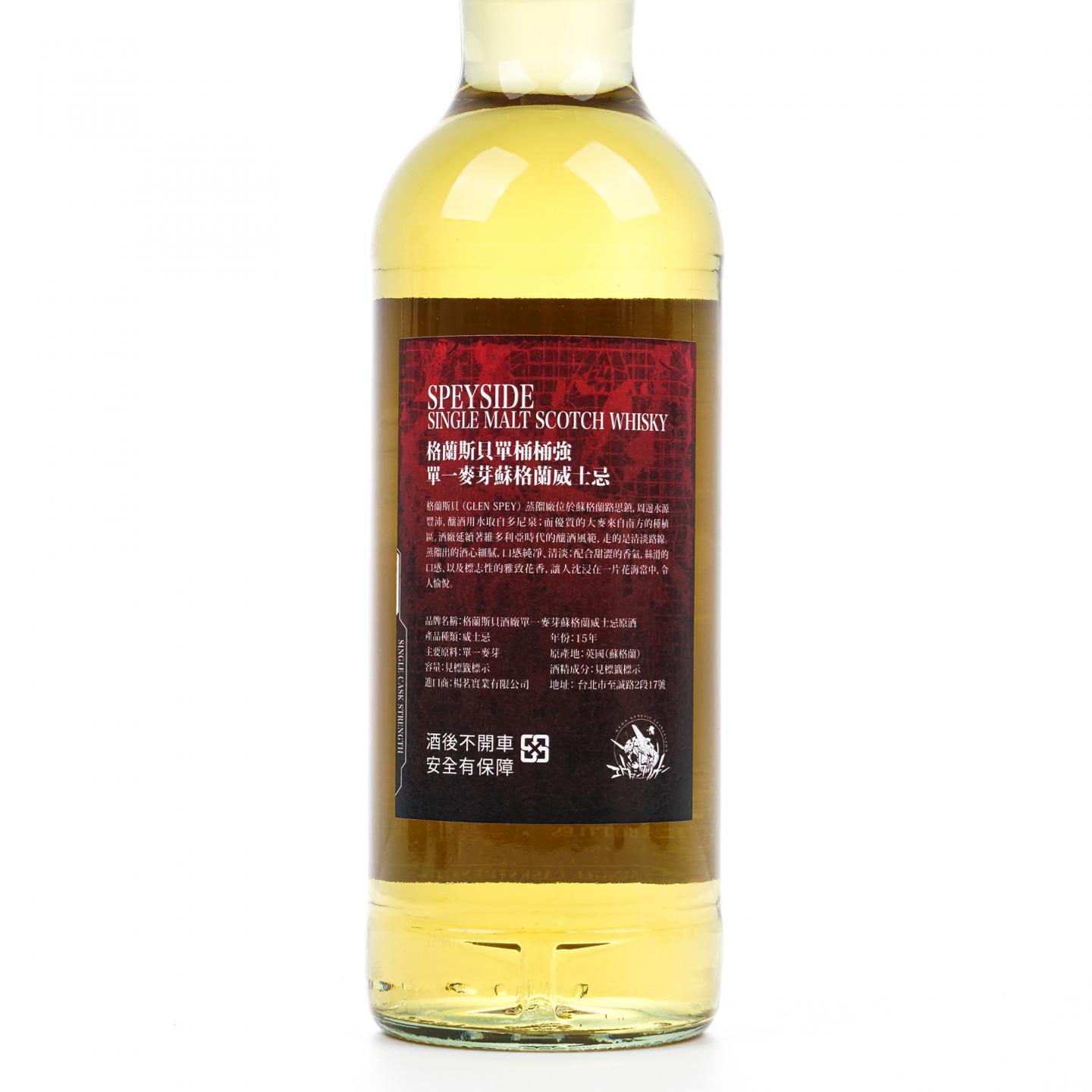 Glen Spey 格兰斯贝 15年 2009 EVA二号机明日香 30周年联名款 礼盒套装