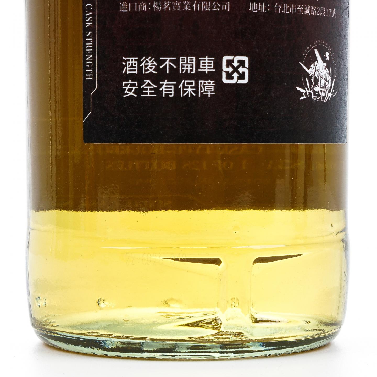 Glen Spey 格兰斯贝 15年 2009 EVA二号机明日香 30周年联名款 礼盒套装