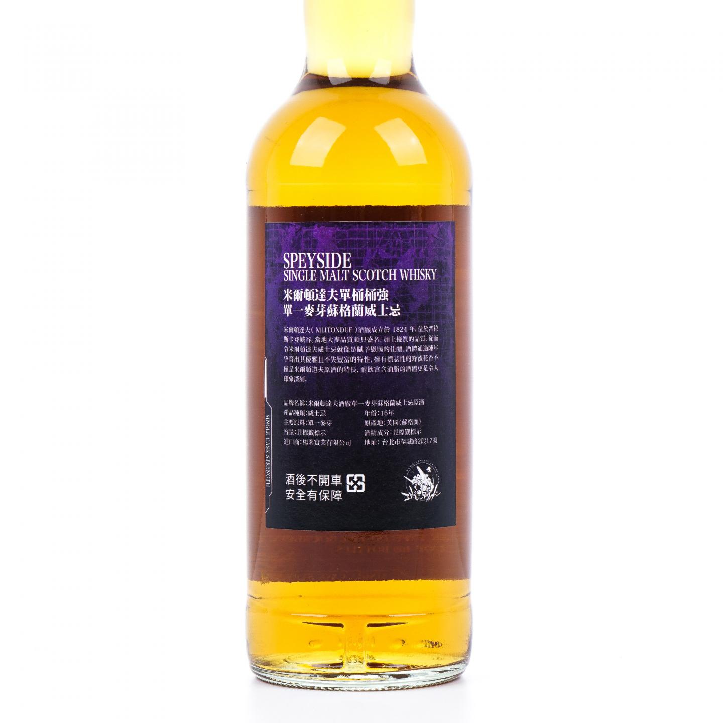 Miltonduff 弥尔顿达夫 16年 2008 EVA初号机破真嗣 单桶桶强 礼盒
