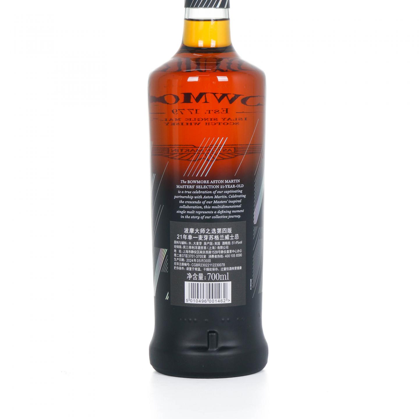 Bowmore 波摩 21年 2024 Aston Martin 第四版