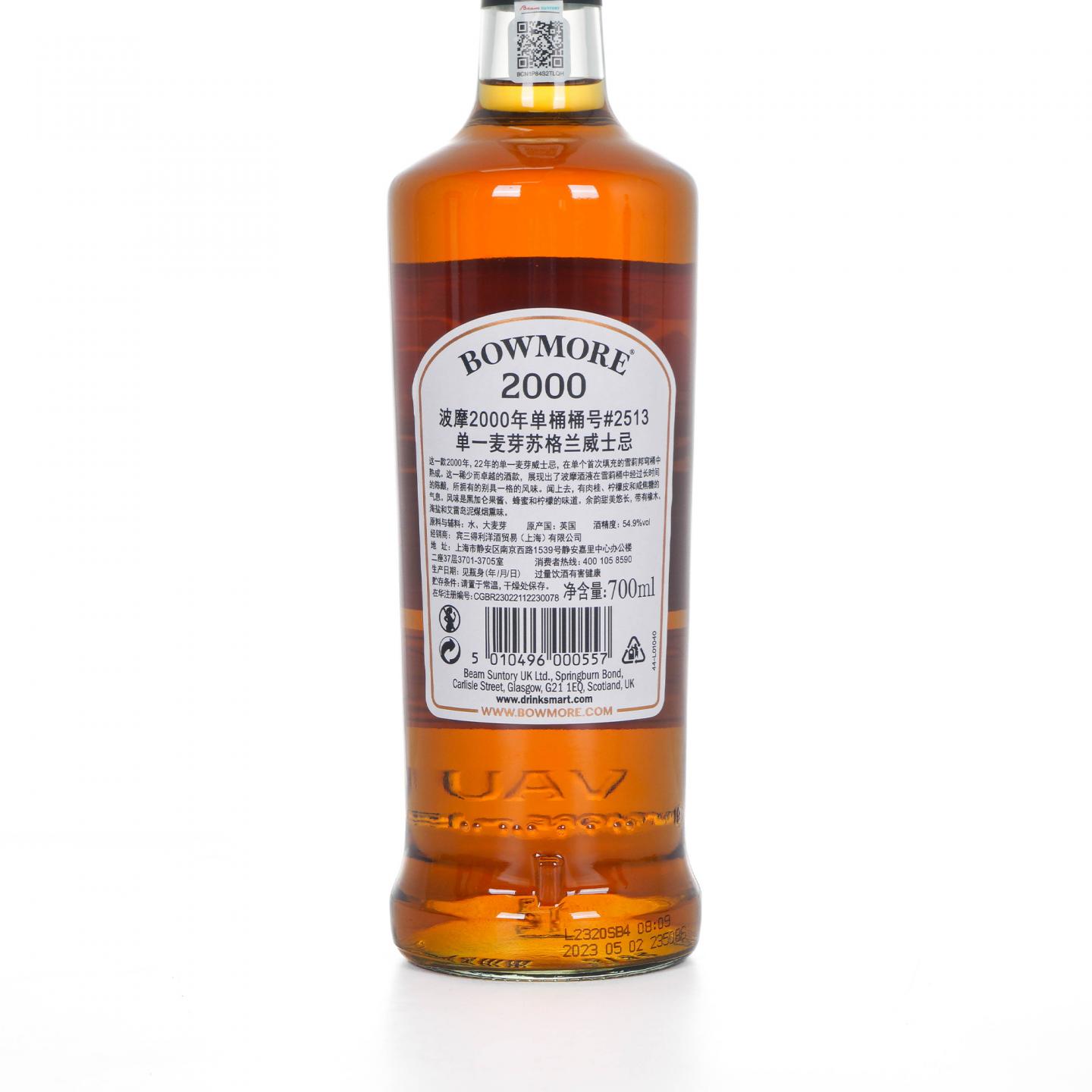 Bowmore 波摩 22年 2000 雪莉单桶#2513 行货