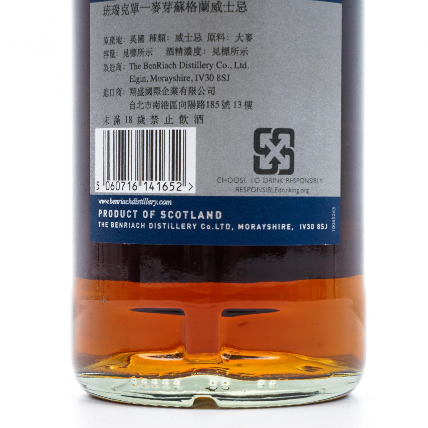 BenRiach 本利亚克 22年 1997-2020 雪莉桶#15055